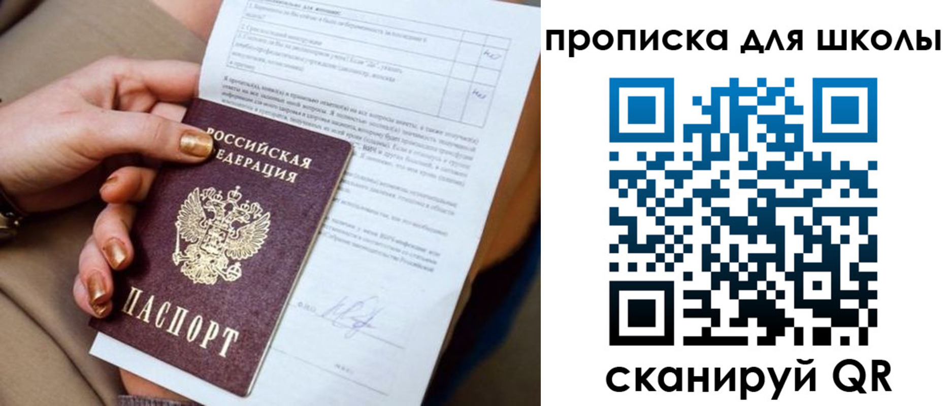временная прописка в Нижних Сергах