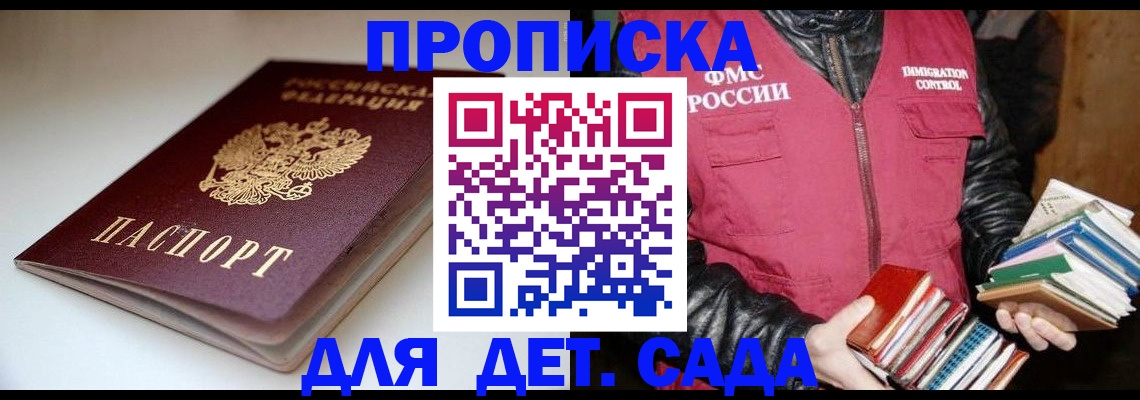 временная регистрация надежно в Нижних Сергах