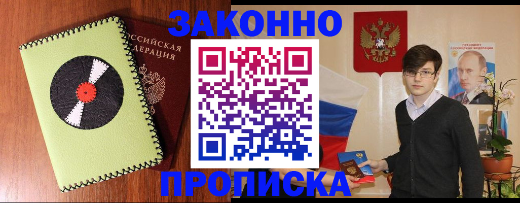 прописка регистрация в Нижних Сергах