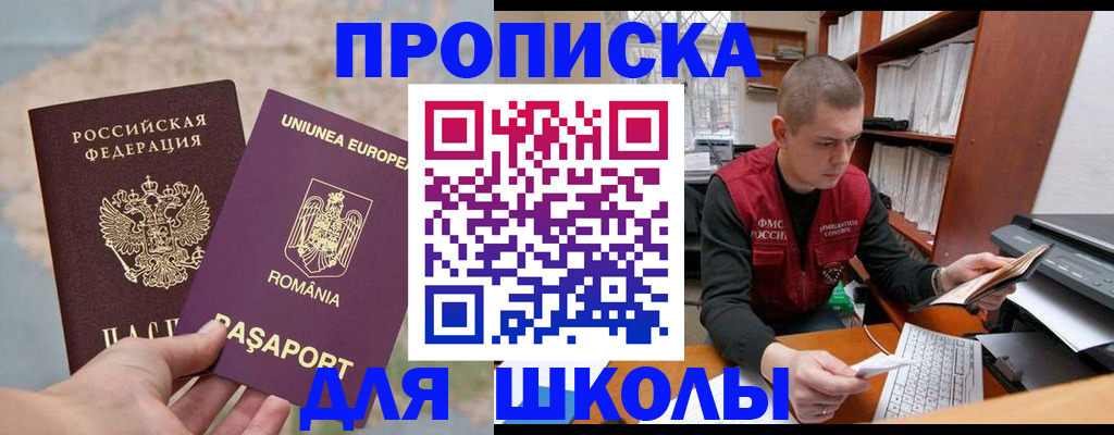 прописка 2025 в Нижних Сергах