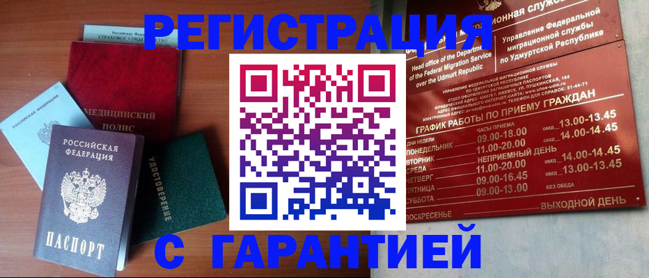 временная регистрация надежно в Нижних Сергах