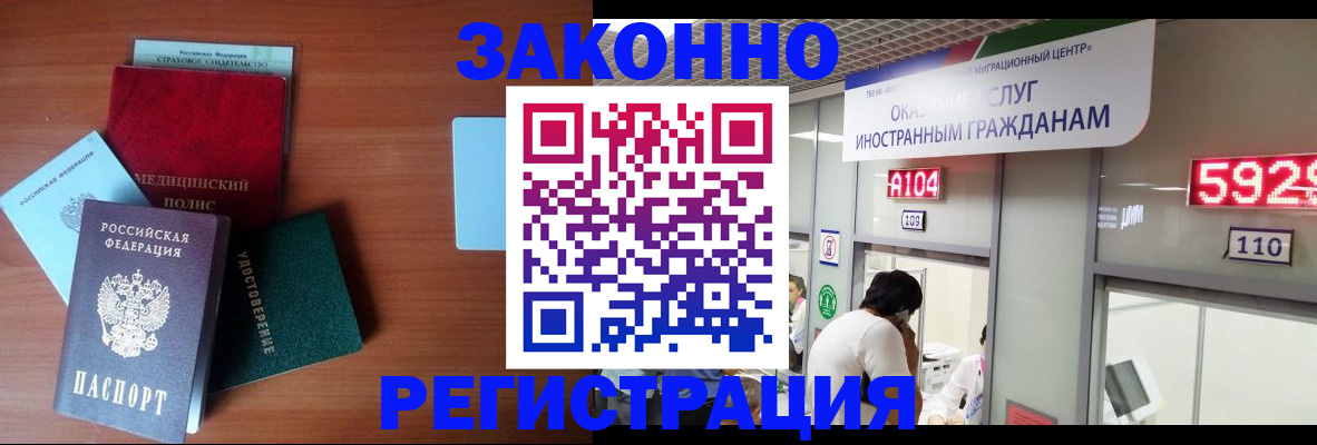 прописка гарантия в Нижних Сергах