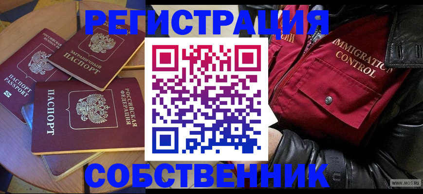 временная регистрация недорого в Нижних Сергах