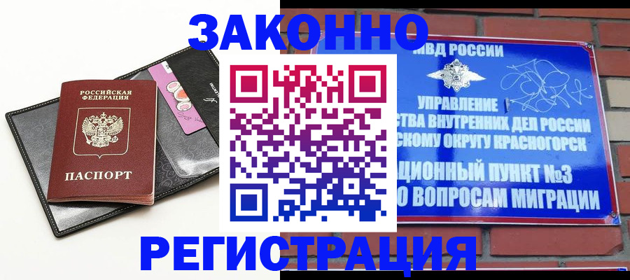 временная регистрация для школы в Нижних Сергах