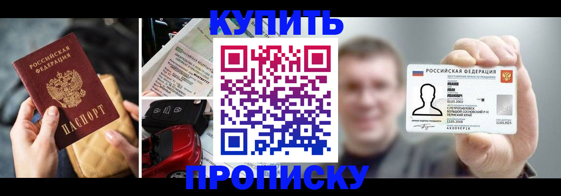временная регистрация для школы в Нижних Сергах