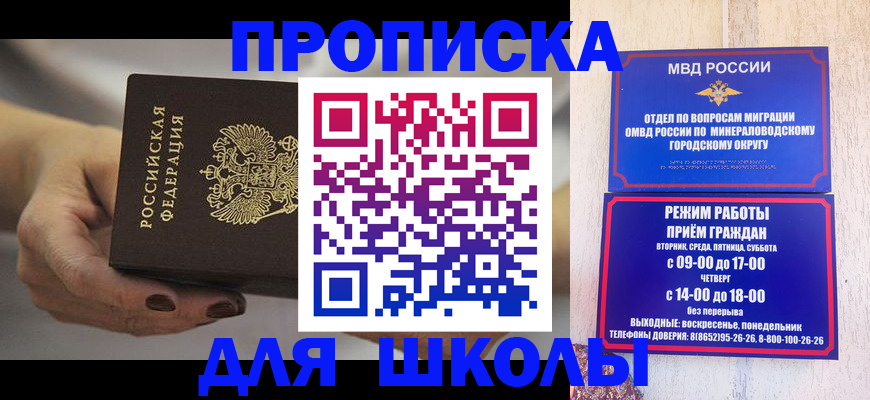прописка законно в Нижних Сергах
