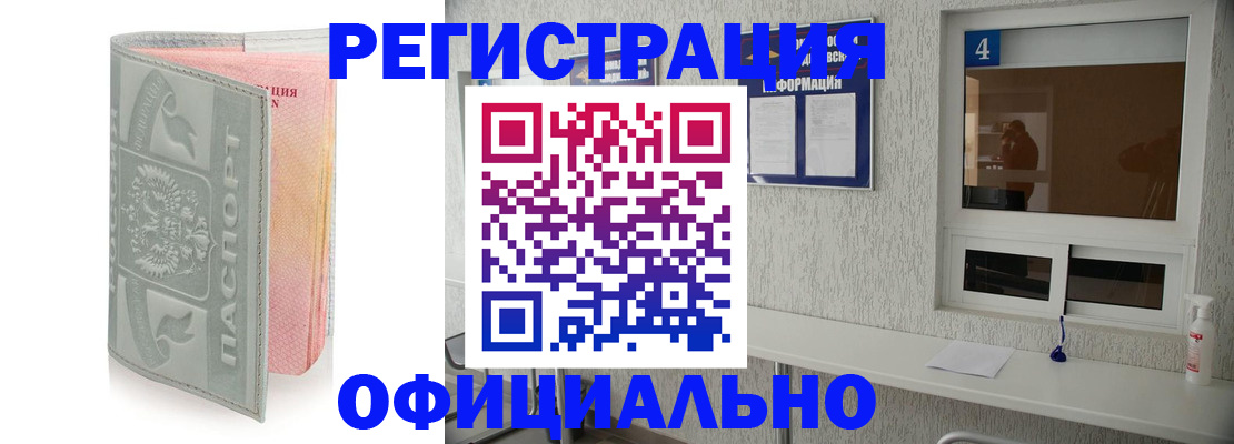 прописка иностранных граждан в Нижних Сергах