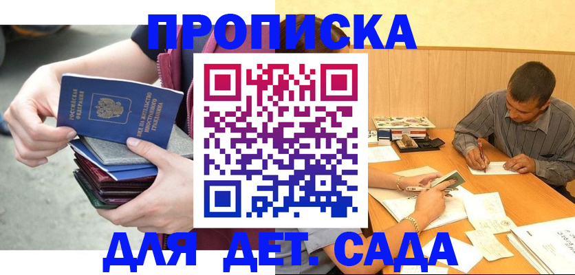 временная регистрация законно в Нижних Сергах