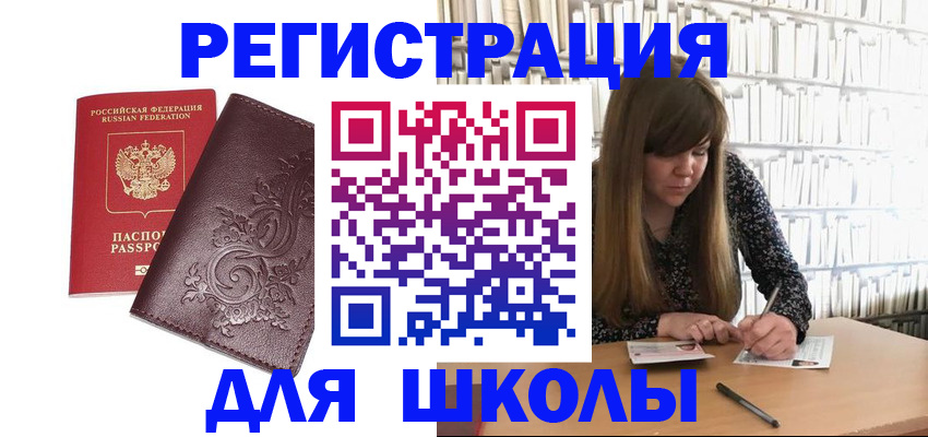 временная прописка в Нижних Сергах