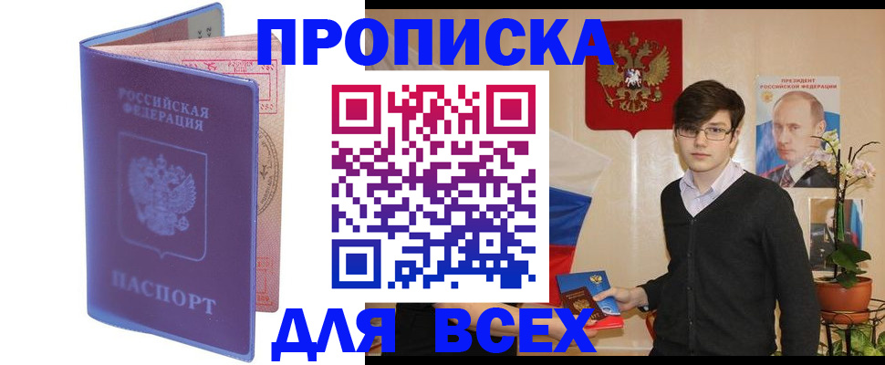 прописка для кредита в Нижних Сергах