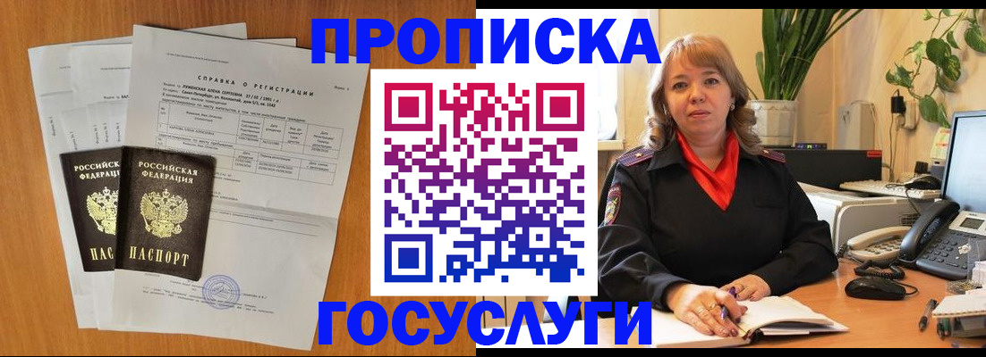 временная регистрация собственник в Нижних Сергах