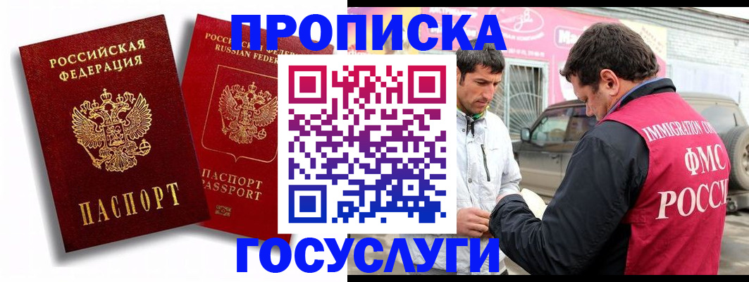 прописка для военкомата в Нижних Сергах